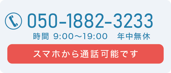 スマホから通話可能です。